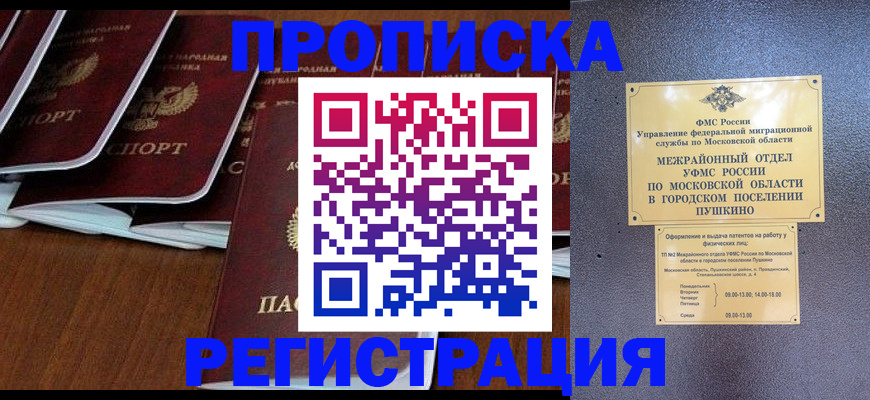 прописка иностранных граждан в Черемхово