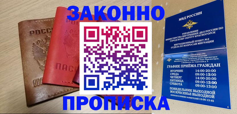 временная регистрация собственник в Черемхово