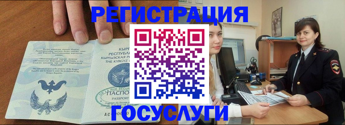 прописка иностранных граждан в Черемхово